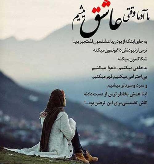 عکس غمگین با متن تنهایی