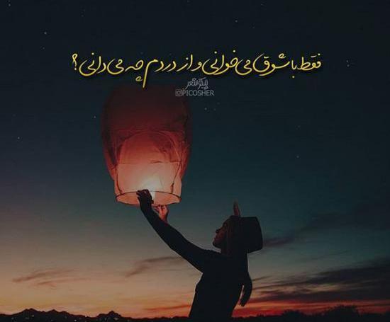 عکس غمگین با متن تنهایی