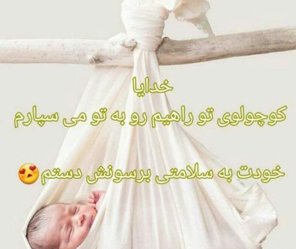 فانتزی عکس پروفایل منتظر نی نی