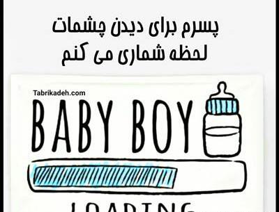 فانتزی عکس پروفایل منتظر نی نی