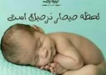 فانتزی عکس پروفایل منتظر نی نی