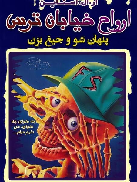 عکس فیلم ترسناک دایانا