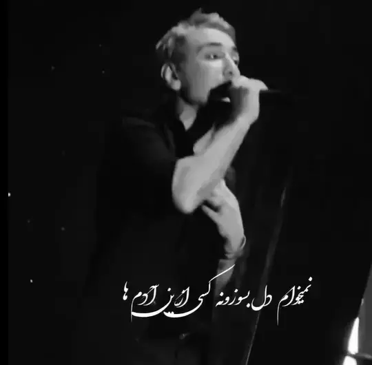 عکس تنهایی شادمهر