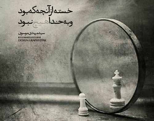 عکس خستگی و تنهایی بدون متن