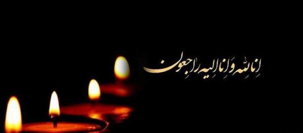 عکس تسلیت عموی همکار
