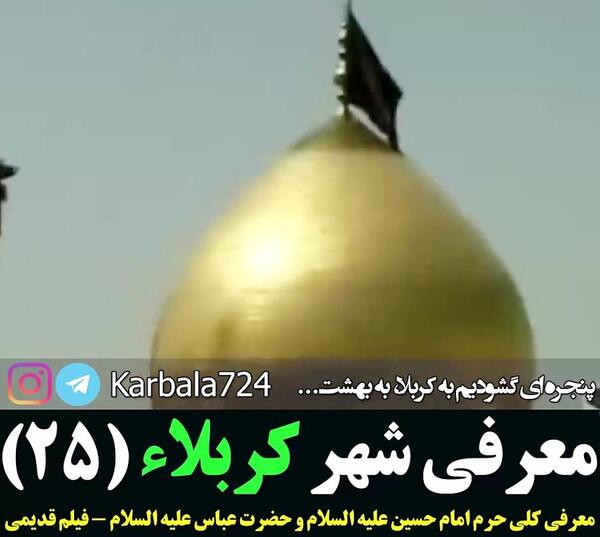 عکس های قدیمی حرم امام حسین