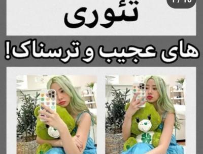 عکس های عجیب ترسناک