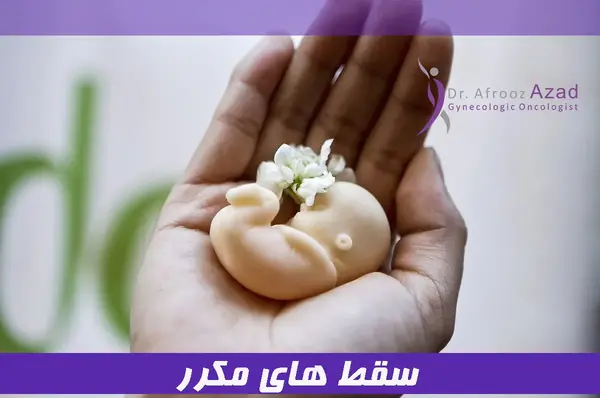 عکس بچه سقط شده یک هفته