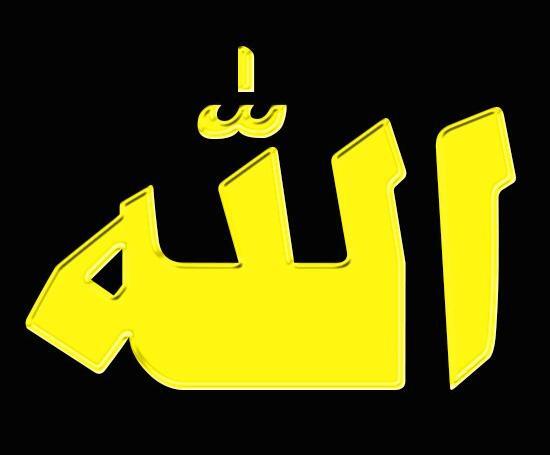 عکس کلمه ی الله