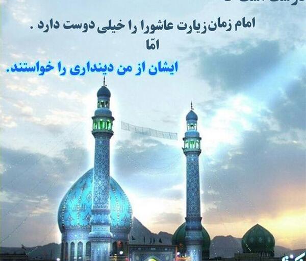 عکس قشنگ درباره امام زمان