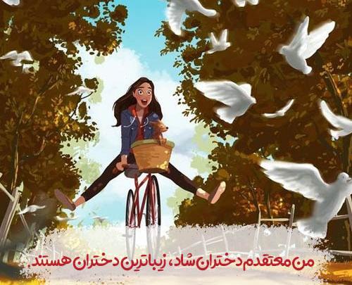 عکس پروفایل شاد خفن بدون متن