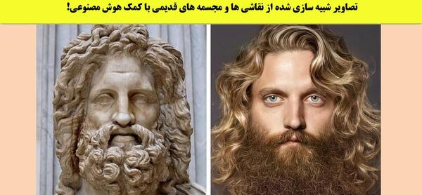 عکس هوش مصنوعی بازی ایران ژاپن