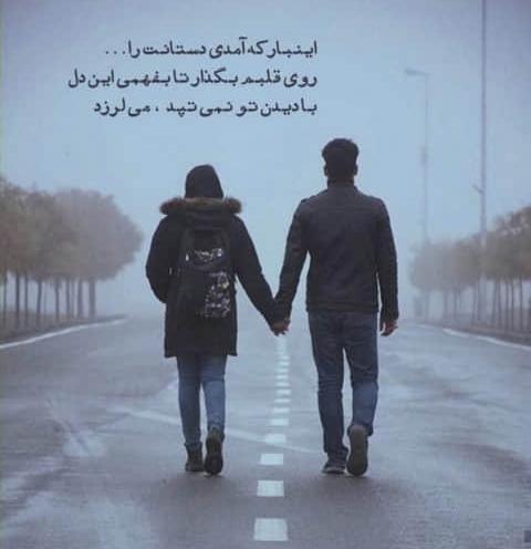 عکس عاشقانه زن و شوهری با متن