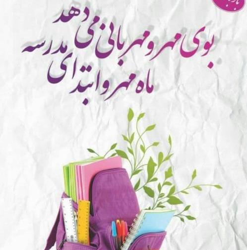 عکس پروفایل دخترانه مدرسه ای