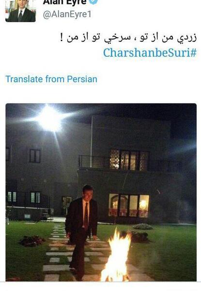 عکس پریدن از روی آتش چهارشنبه سوری