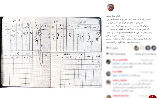 عکس شوهر دوم آزاده نامداری