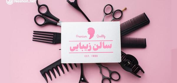 فانتزی عکس پروفایل آرایشگری زنانه