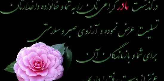 عکس نوشته از دست دادن عزیزان