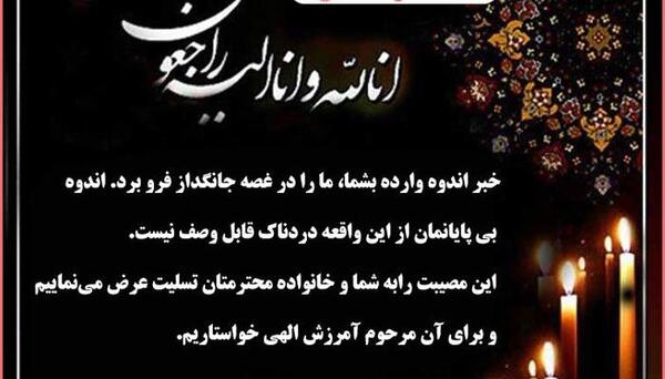 عکس نوشته از دست دادن عزیزان
