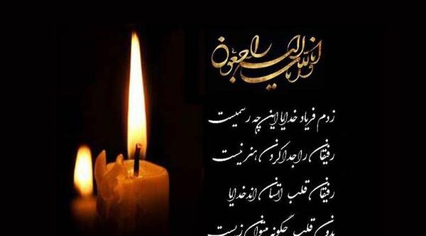 عکس نوشته از دست دادن عزیزان