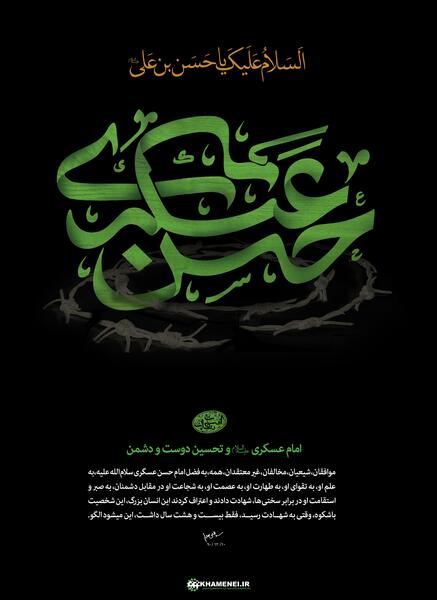 عکس امام حسین امام حسن