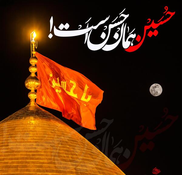 عکس امام حسین امام حسن