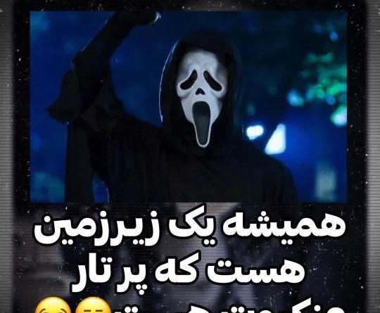 عکس های ترسناک الکی