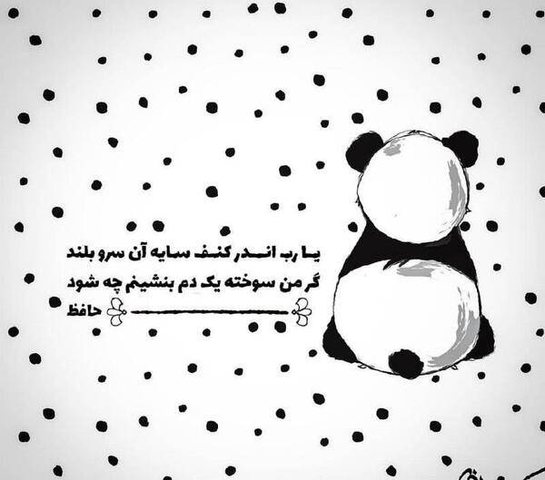 عکس پاندا برای پروفایل فانتزی