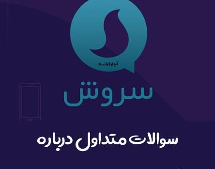 عکس دختر برای پروفایل سروش پلاس