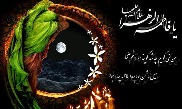 عکس پروفایل صلی الله علیک یا فاطمه