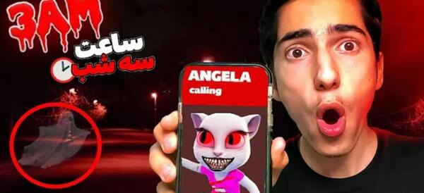عکس آنجلای ترسناک
