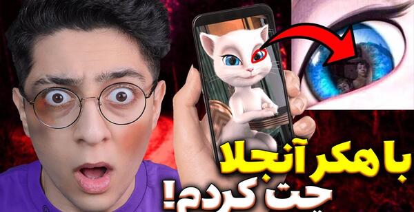 عکس آنجلای ترسناک