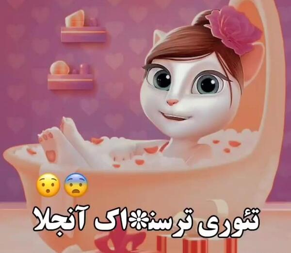 عکس آنجلای ترسناک