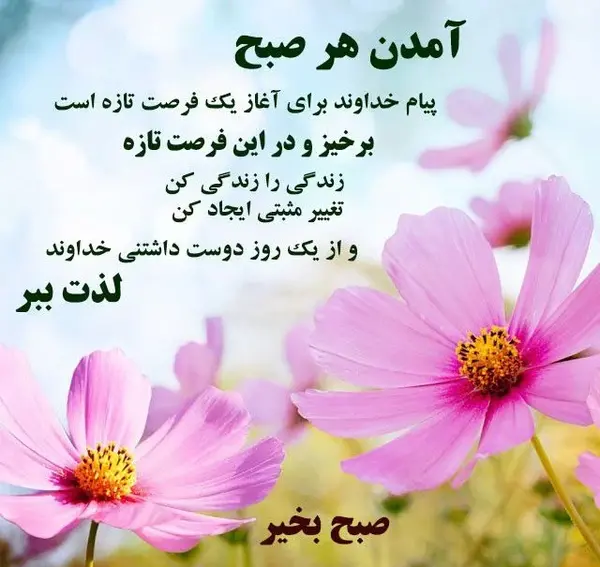 دانلود عکس صبح بخیر بهاری