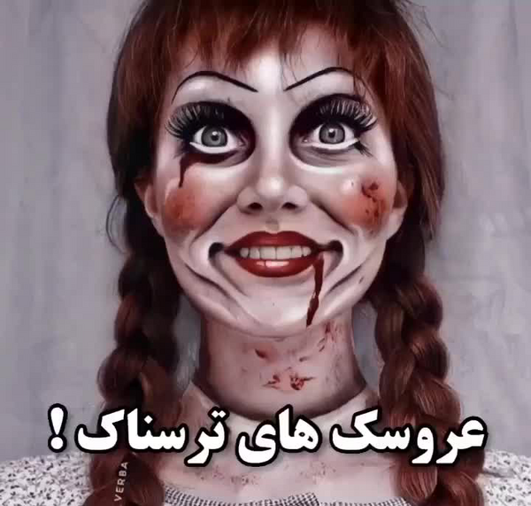عکس عروسک ترسناک مگان