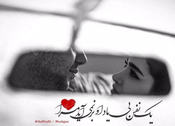 عکس پروفایل شیک خاص عاشقانه