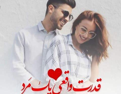 عکس پروفایل شیک خاص عاشقانه