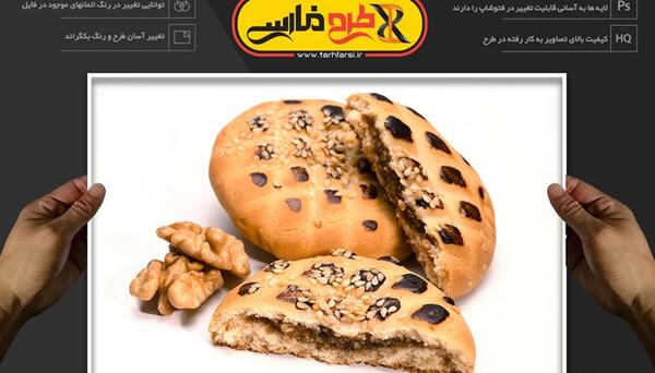 دانلود عکس غذا ایرانی با کیفیت بالا