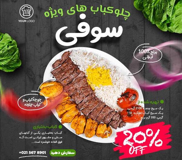 دانلود عکس غذا ایرانی با کیفیت بالا