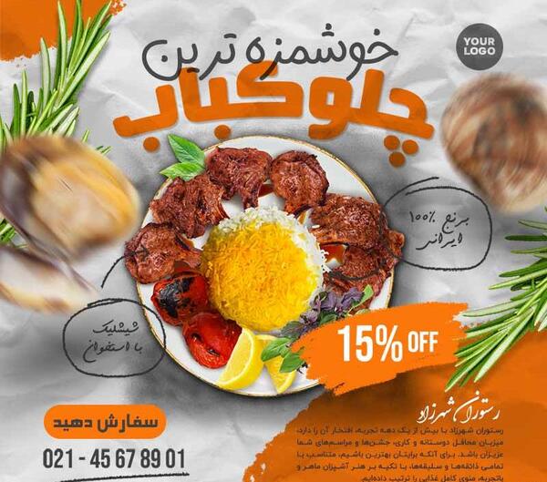 دانلود عکس غذا ایرانی با کیفیت بالا