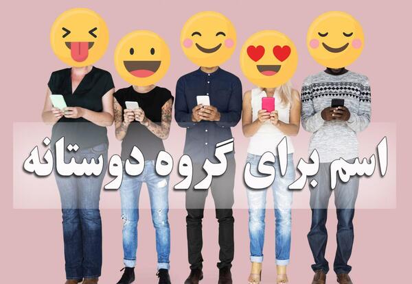 عکس پروفایل برای گروه دخترانه 5 نفره