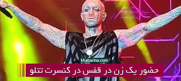 امیر تتلو جدید ترین عکس