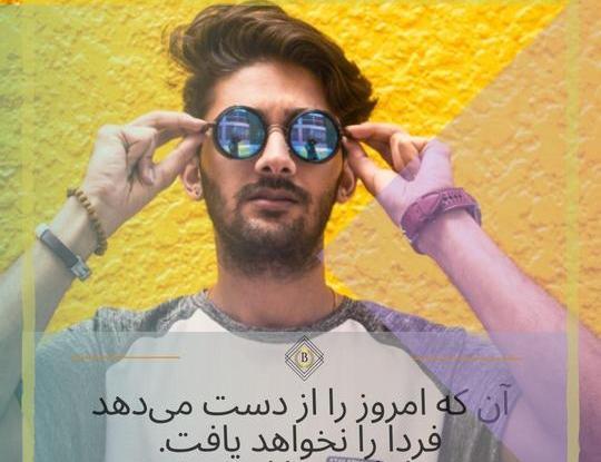 عکس پروفایل پسرانه برنامه شاد
