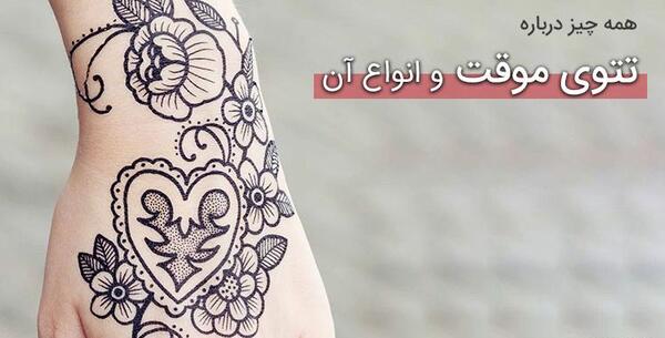 عکس تاتو تفنگی