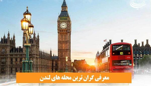 عکس بچه پولدارهای لندن