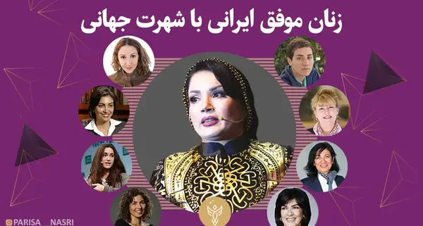 عکس زنان قهرمان ایران