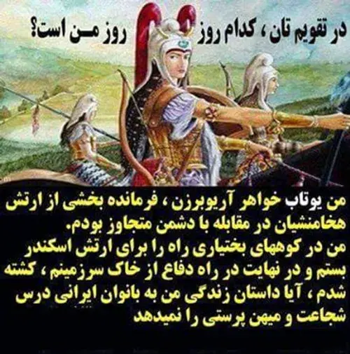 عکس زنان قهرمان ایران