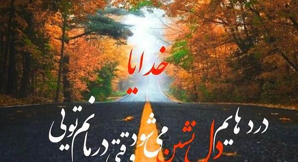عکس از طبیعت خدایی