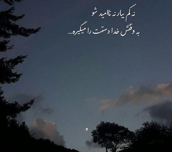 عکس از طبیعت خدایی
