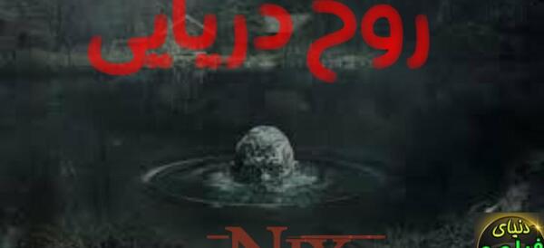 دانلود عکس ترسناک روح